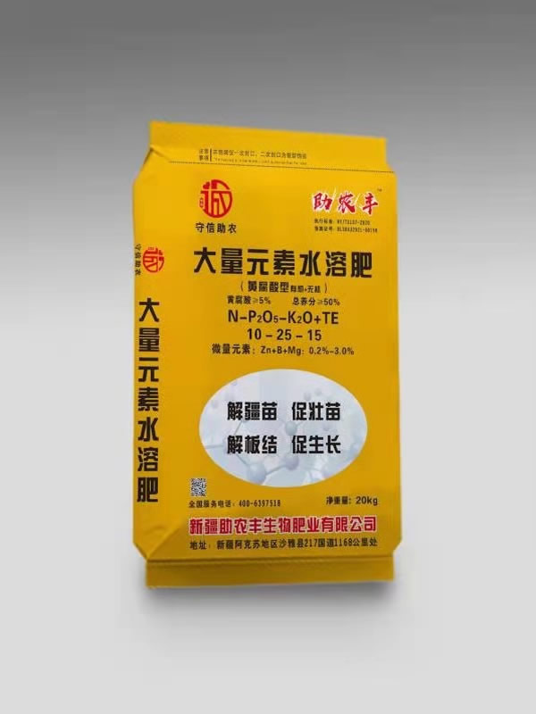大量元素水溶肥